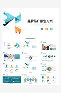 公关策划PPT素材与品牌策划推广 构建高效视觉传达的完整指南